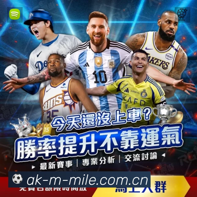 米乐赛事覆盖与内容运营